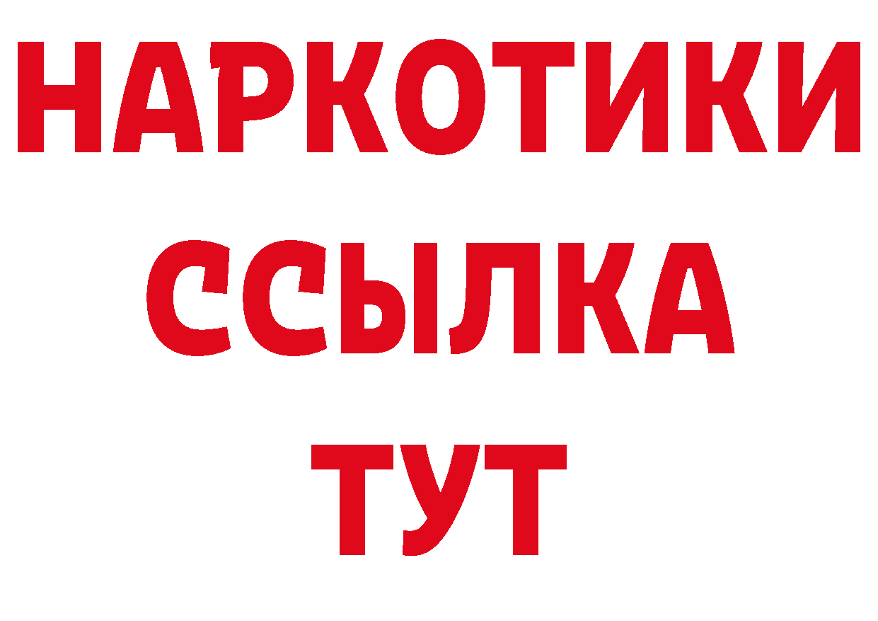 Где продают наркотики?  наркотические препараты Коломна