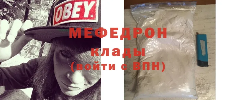 Мефедрон mephedrone  где найти   Коломна 